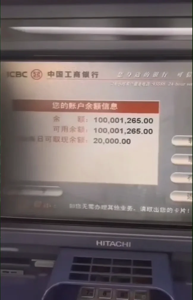 ATM显账